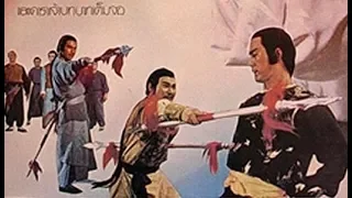 Хрустальный кулак  (кунг-фу, Су А Хай, Билли Чонг,1977 год)