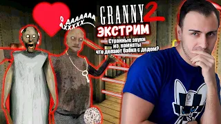 ЭПИЧНЫЙ КОНЕЦ 😱  ► ДОШЕЛ ДО САМОГО КОНЦА 😱 но ... ► ГРЕННИ НА ЭКСТРИМЕ ► Granny: Chapter Two ► ep.14