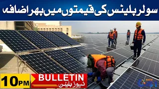 10pm News Bulletins | 26 April 2024 | City 41