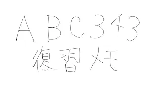 AtCoder Beginner Contest 343 (ABC343) 復習メモ