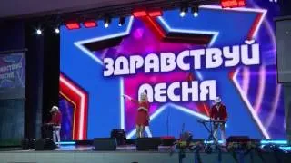 ВИА "Здравствуй, песня" в Красноярске (август 2014)