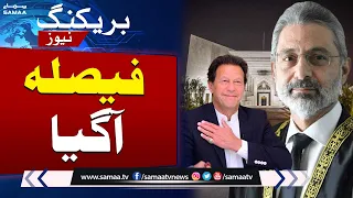 SC reserves verdict in NAB Amendment case | Latest News | SAMAA TV