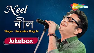 Neel | নীল | Rupankar Bagchi | Album Jukebox | Superhit Bengali Songs