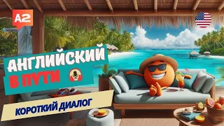 АНГЛИЙСКИЙ на слух НАЧНИ понимать и СЛЫШАТЬ / Sam's on vacation.