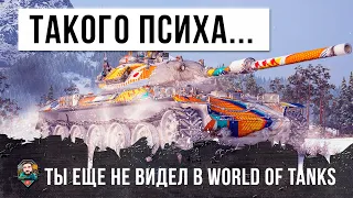 Псих на американском сервере! Целая толпа игроков пожалела, что встретили его на своем пути в WOT!