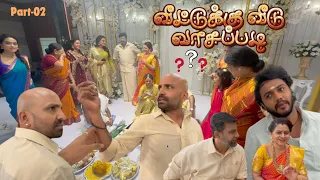 Who married whom ?🤷🏼‍♂️ | Part-02 marriage #bts Vikram gets angry😡| Marriage revealed😱| appuloveappu