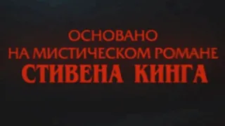 Премьера Весны! По роману Стивена Кинга. Кладбище домашних животных 2019 Трейлер. Pet Cematary