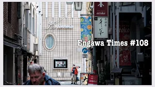 Engawa Times #108【新宿K's cinema】