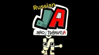 Russian alphabet lore whats the differents anti piracy