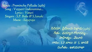 VAYYARI GODARAMMA // వయ్యారి గోదారమ్మ // SPB GOLDEN HITS