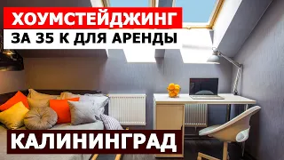 🔥 КРУТОЙ ХОУМСТЕЙДЖИНГ ЗА 35 К | Подбираем декор в квартиру для посуточной аренды  Упаковка квартиры