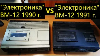 Видеомагнитофоны ВМ 12. Сколько КМ конденсаторов в 1990 и 1991 гг.