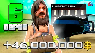 ЛУЧШАЯ РАБОТА 10.000.000$ за ЧАС 🥳 - ПУТЬ БОМЖА на ARIZONA RP в GTA SAMP #6