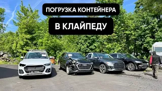 45” контейнер - очень выгодные перевозки именно в таких контейнерах. Погрузка в Литву.