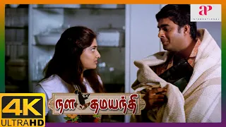 Nala Damayanthi Tamil Movie | Madhavan learns Martial Arts | Geethu Mohandas | Shrutika Arjun