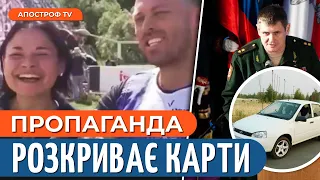 Генерали рф "чудять" на камеру /"Лади" за гробові проти росіян /Шойгу втратив зятя // Вєсті з болот