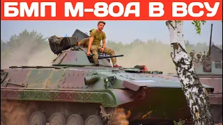 Словенская БМП M-80A уже на вооружении 24 ОМБр