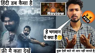 Churuli Movie | Review | churuli full movie hindi | Review | Sony liv