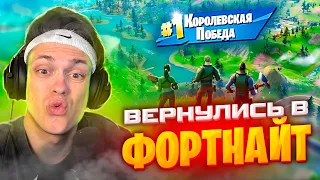 БУСТЕР ВЕРНУЛСЯ В ФОРТНАЙТ СТАРЫМ СКВАДОМ! / БУСТЕР ИГРАЕТ В ФОРТНАЙТ С ЛИКСОМ И ЭКСАЙЛОМ