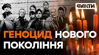 ІСТОРИЧНИЙ ПАРАДОКС ГОЛОКОСТУ: знущання НАД ЖЕРТВАМИ МИНУЛОГО