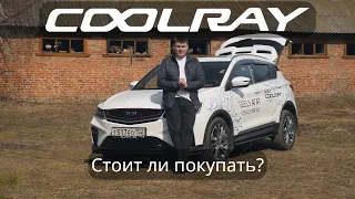 Независимый обзор Geely Coolray. Ломается или нет? Что о нем пишут на китайских форумах?