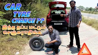 NEVER DO THIS MISTAKE|How to change your car tyre |Car Stepney change| IRFAN TAMIL