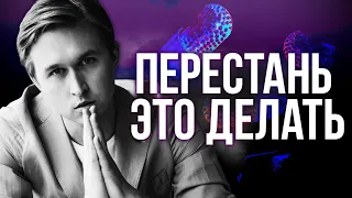 Прекратить нежелательное поведение (ч.2)