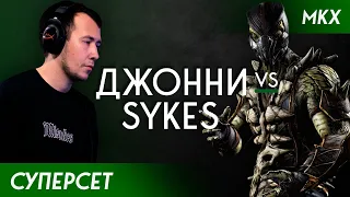 Лучшая РЕПТИЛИЯ в Mortal Kombat против Джонни