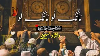 Manglo Manglo Chashme Tar MangLo|| Naat Nabi (SAW) #Islamic_Regards