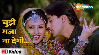 चुड़ी मजा ना देगी | Salman Khan, Chandni & Lata Mangehskar Hit Song | Sanam Bewafa (1991) #ytsongs
