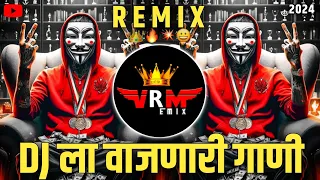 नॉनस्टॉप कडक वाजणारी डीजे गाणी 2023 Marathi DJ song | DJ Remix | New Marathi Hindi DJ Songs