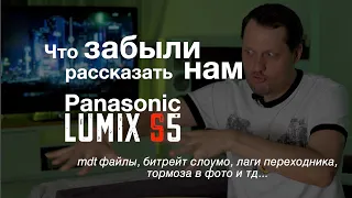 Panasonic S5: Не берём? Сбиваем пафос, ждём mark II. Какие нюансы не афишируют о Lumix S5?
