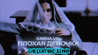 Karna.Val - Плохая Девочка (Chelentano Remix)