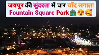 #city park phase 2 #fountain Square park #park #jaipur #16 march #2024 #rajasthan #tourism #video🤪🤪