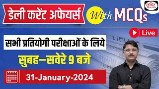 31 January 2024 Current Affairs | Daily Current Affairs with MCQs | Drishti PCS For Competitive Exam