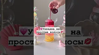 укладка на простые волосы