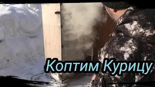 Курица холодного копчения по Гиловски)) Коптилка HOBBI SMOKE