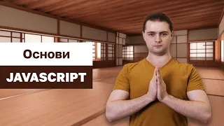 Основи JavaScript в Magento 2: RequireJS, jQuery, віджети, міксини