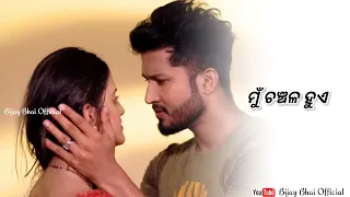 Marijaye ghante pain Status Video❤️❤️ ।। Odia Status Video 😘😘.