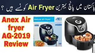 Anex air fryer Ag-2019 Price in Pakistan 2022 | Features | Spec's #Bestairfryerpriceinpakistan2022