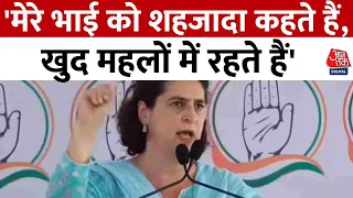 Lok Sabha Election 2024: Priyanka Gandhi ने PM Modi पर साधा निशाना, कहा- खुद महलों में रहते हैं