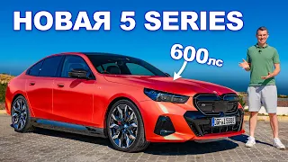 Обзор нового BMW 5 Series - всё ещё лучший?