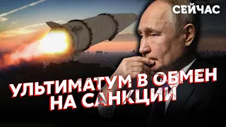👊Решение ПРИНЯТО! Запад ЗАСТАВИТ РОССИЮ отказаться от ЯДЕРКИ. Путин ВСЕХ ДОСТАЛ – Федоров