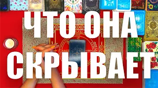 Тайны Таро для мужчин: Что она скрывает?!