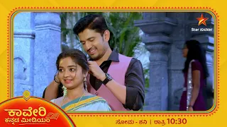 Agastya has put a flower on the bed | Kaveri Kannada Medium | Star Suvarna