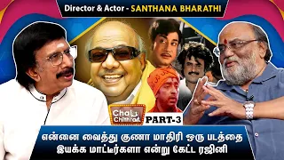 பிரபு விற்காக கலைஞர் எழுதிய நாடகத்தை பேசிக்காட்டிய சிவாஜி! Santhana Bharathi Chai with Chithra - 3