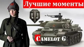 "Ностальгия WOT!": Лучшие моменты в World of Tanks - музыкальный клип от Camelot G