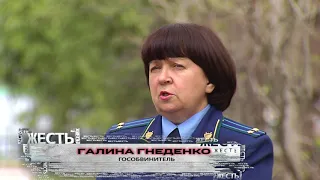 ЖЕСТЬ от 30 05 18