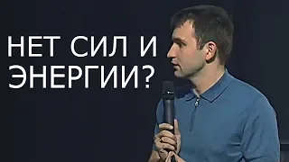 ПОЧЕМУ НЕТ СИЛ И ЭНЕРГИИ?! | Михаил Дашкиев и Петр Осипов. Бизнес Молодость