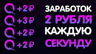 ПОЛНОСТЬЮ ПАССИВНЫЙ ЗАРАБОТОК В ИНТЕРНЕТЕ БЕЗ ВЛОЖЕНИЙ